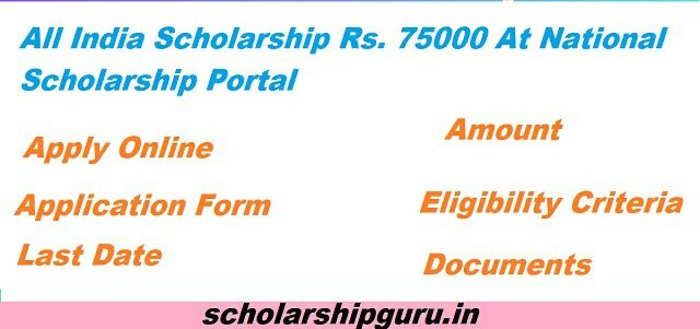 All India Scholarship 2024 Apply Online, Application Form, Last Date, Amount at National Scholarship Portal