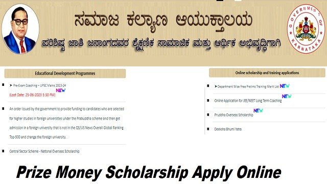 {SSLC & PUC} Prize Money Scholarship Apply Online, Application Form, Last Date, Status Check @ sw.kar.nic.in